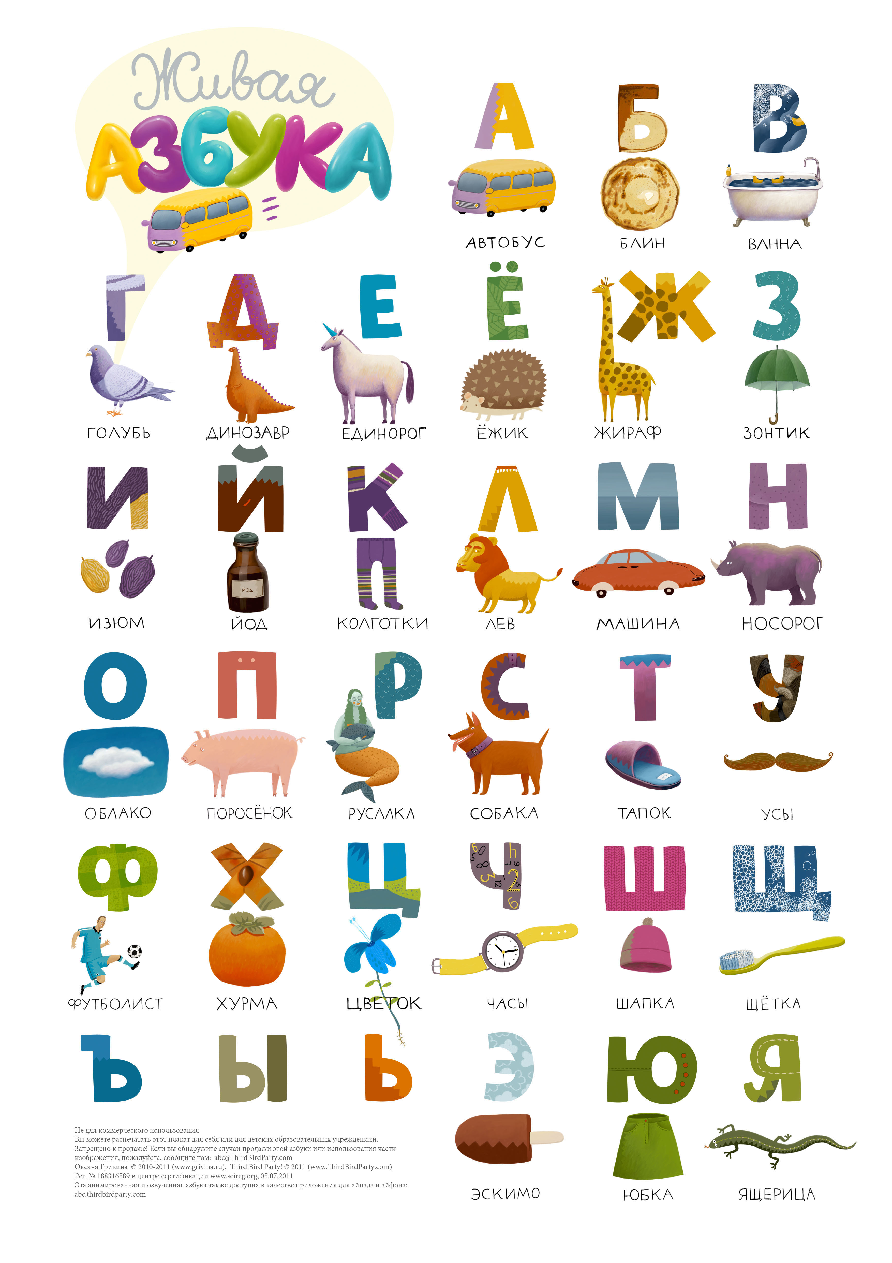 Alphabet