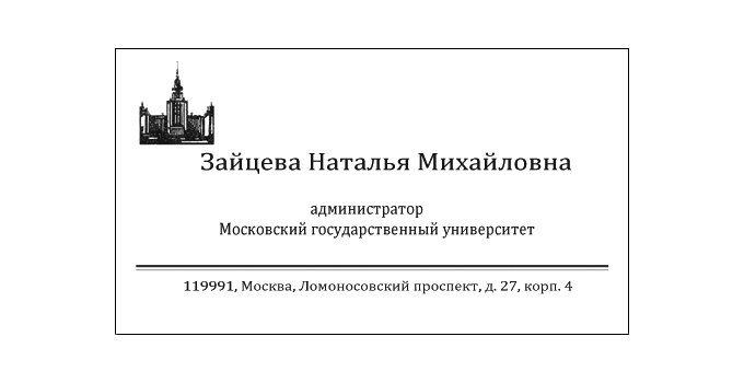 Natalya Mikhailovna's business card